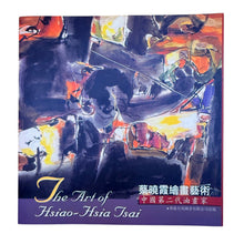 Load image into Gallery viewer, The Art of Hsiao-Hsia Tsai Chinese Oil Painting Art Book Softcover Hong Kong