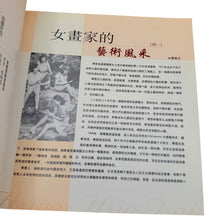Load image into Gallery viewer, The Art of Hsiao-Hsia Tsai Chinese Oil Painting Art Book Softcover Hong Kong