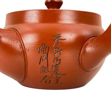 Load image into Gallery viewer, Japanese Single Serving Clay Teapot